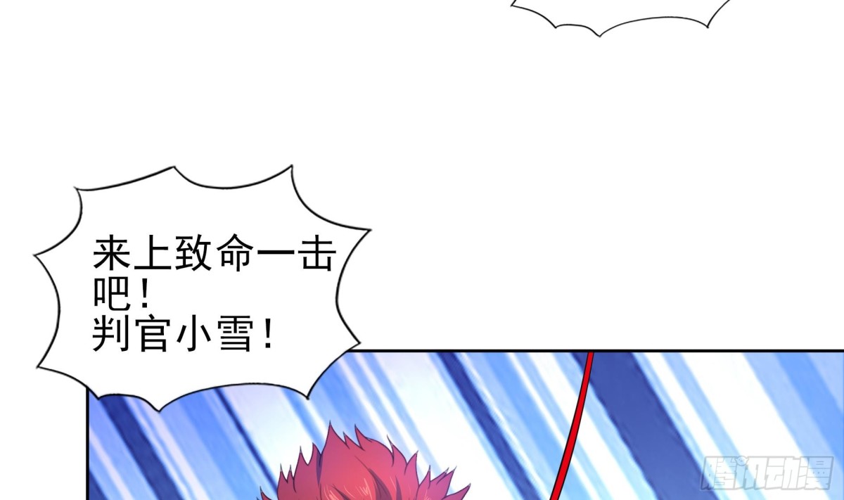 🍼地府混江龙 第132话 穿心一击 第19页