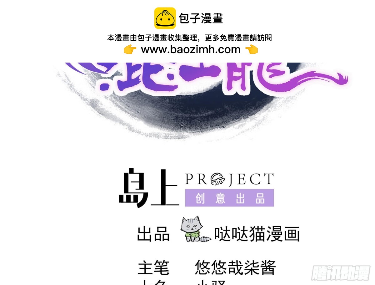 🍼地府混江龙 第132话 穿心一击 第2页