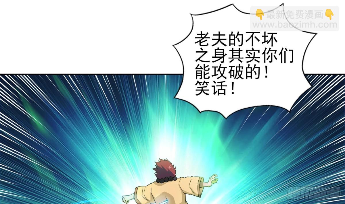 🍼地府混江龙 第132话 穿心一击 第25页