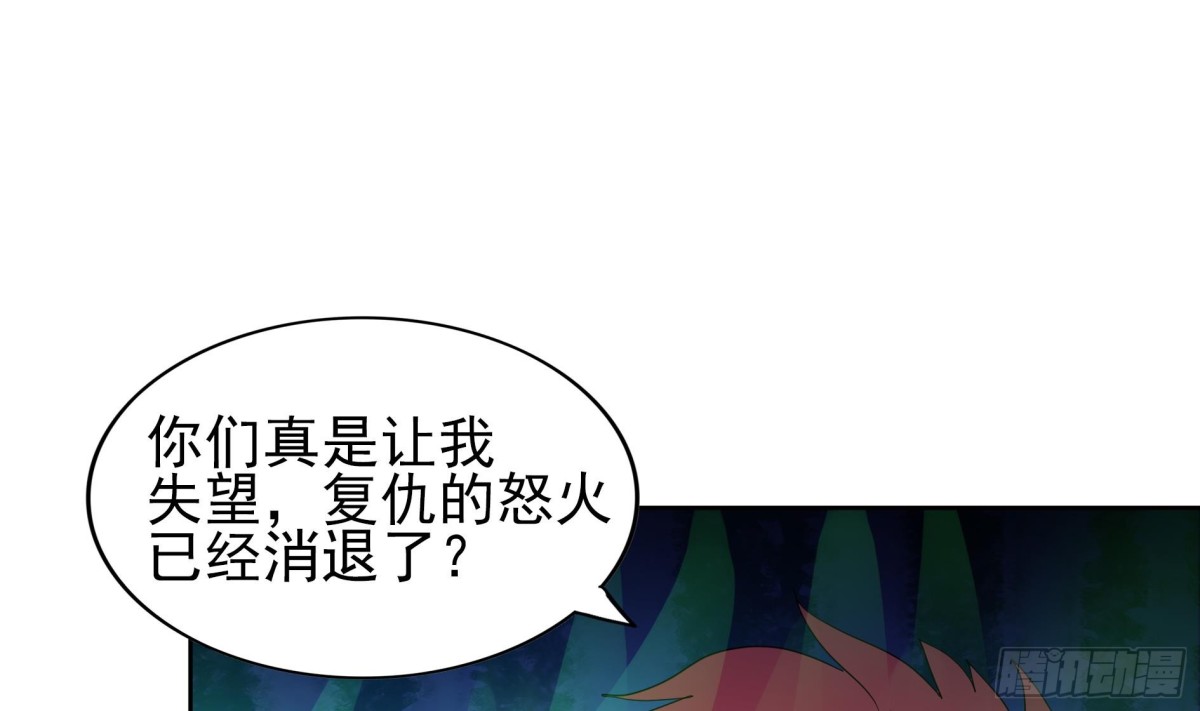 🍼地府混江龙 第132话 穿心一击 第27页