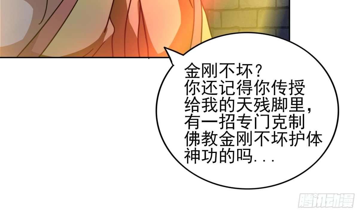 🍼地府混江龙 第132话 穿心一击 第31页