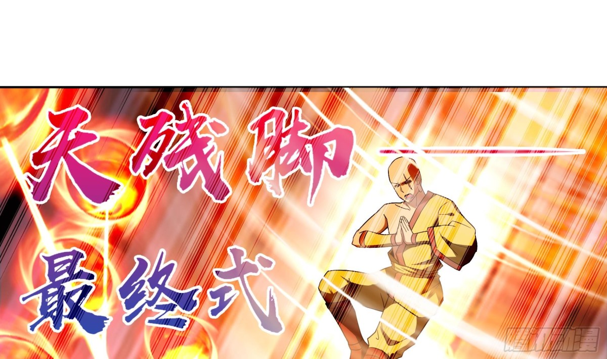 🍼地府混江龙 第132话 穿心一击 第32页