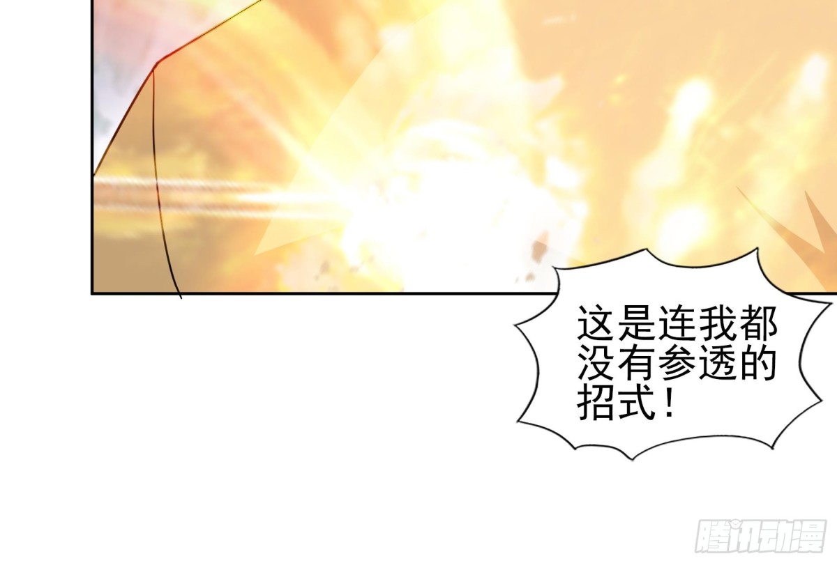 🍼地府混江龙 第132话 穿心一击 第36页