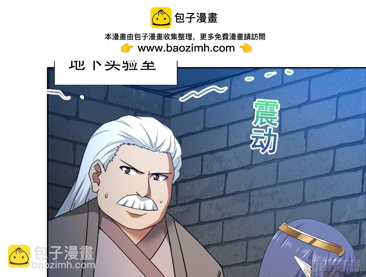 🍼地府混江龙 第132话 穿心一击 第40页
