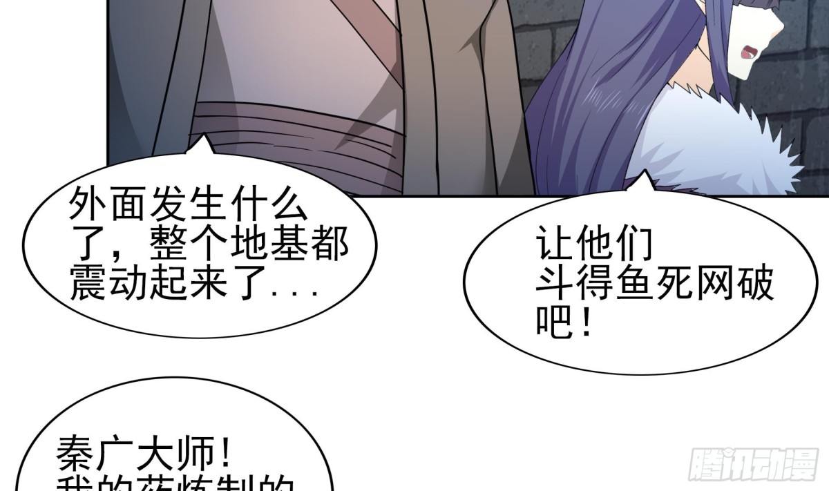 🍼地府混江龙 第132话 穿心一击 第41页