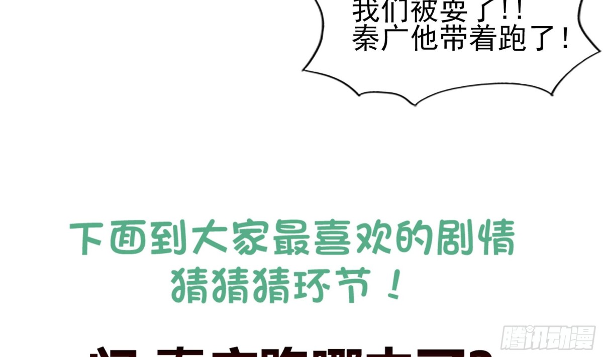 🍼地府混江龙 第132话 穿心一击 第48页