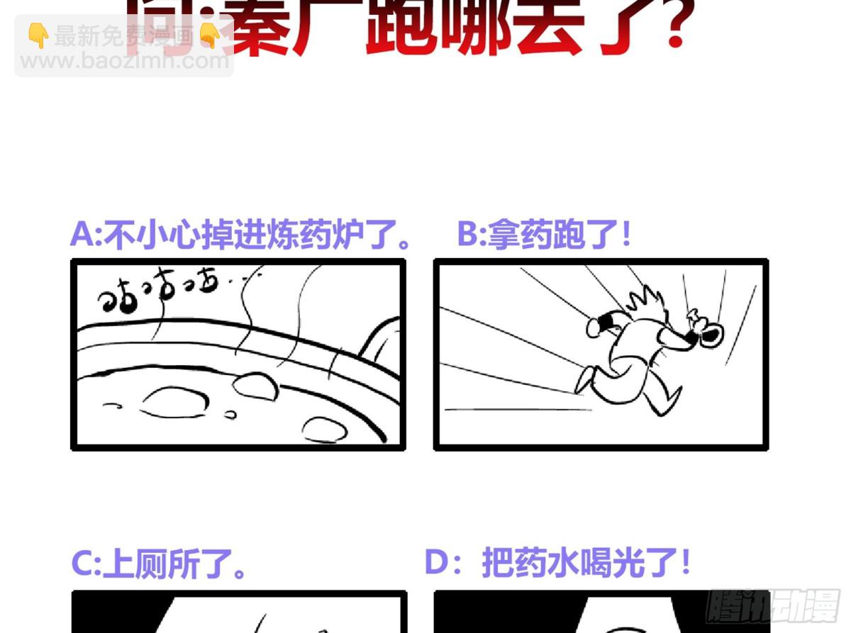 🍼地府混江龙 第132话 穿心一击 第49页