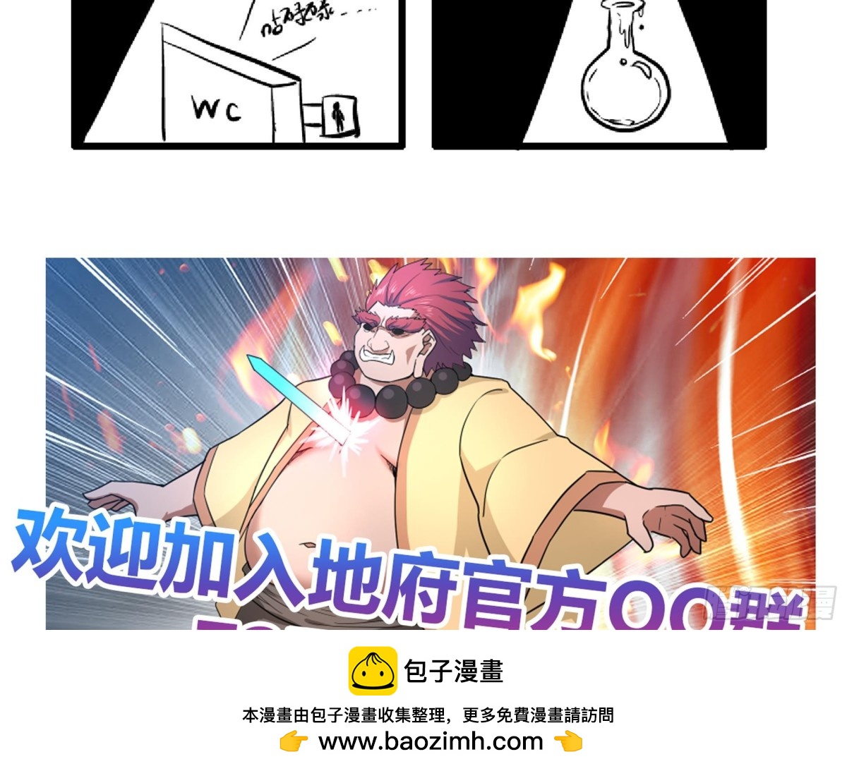 🍼地府混江龙 第132话 穿心一击 第50页