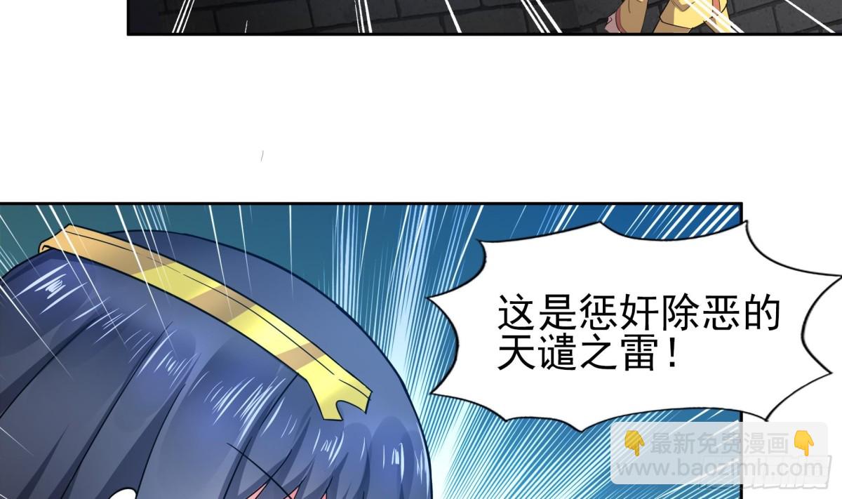 🍼地府混江龙 第132话 穿心一击 第7页