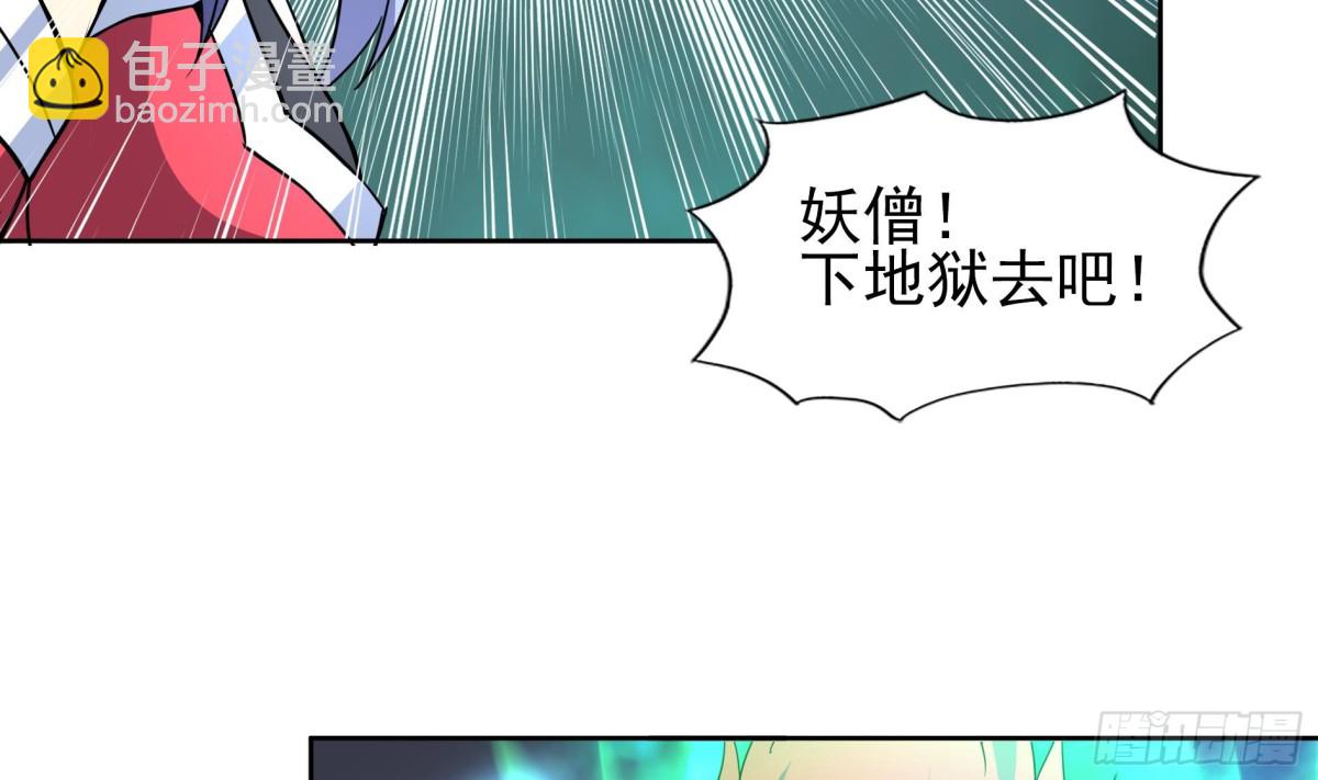 🍼地府混江龙 第132话 穿心一击 第9页