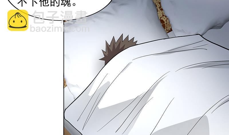 🍼地府混江龙 第134话 虚无之桥 第10页