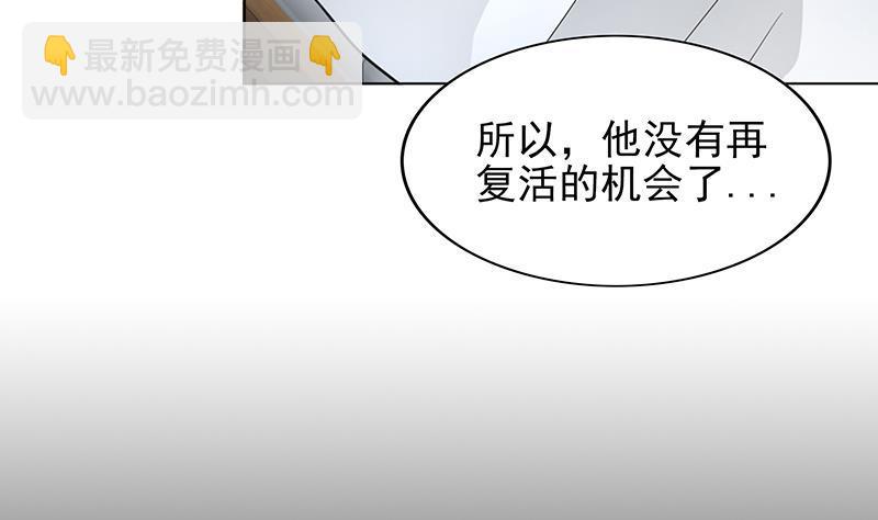 🍼地府混江龙 第134话 虚无之桥 第11页