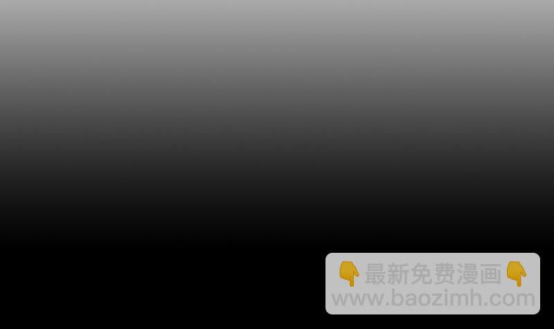 🍼地府混江龙 第134话 虚无之桥 第12页