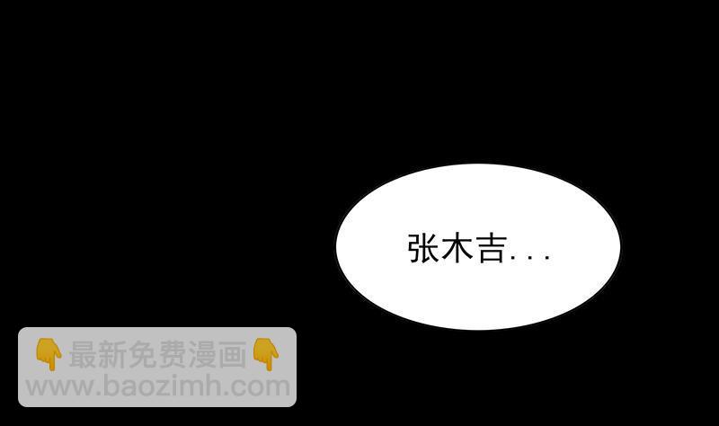 🍼地府混江龙 第134话 虚无之桥 第13页
