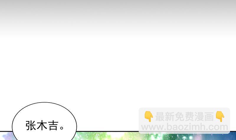 🍼地府混江龙 第134话 虚无之桥 第15页