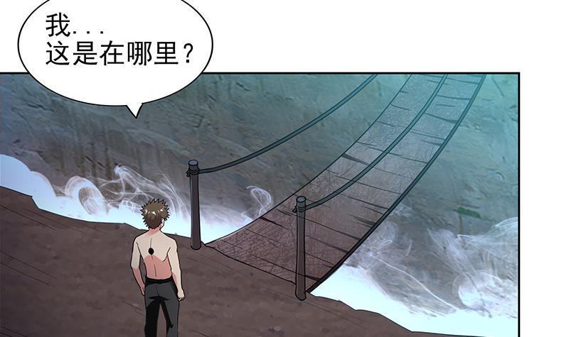🍼地府混江龙 第134话 虚无之桥 第18页