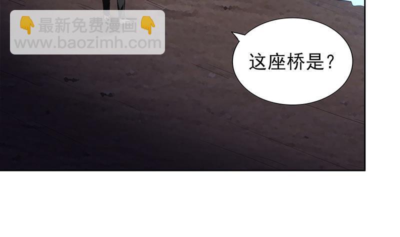 🍼地府混江龙 第134话 虚无之桥 第19页