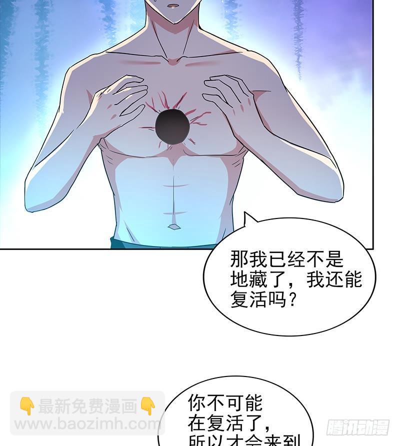 🍼地府混江龙 第134话 虚无之桥 第23页