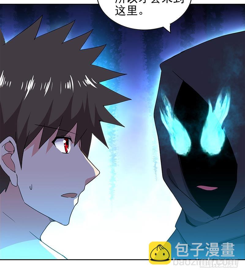 🍼地府混江龙 第134话 虚无之桥 第24页