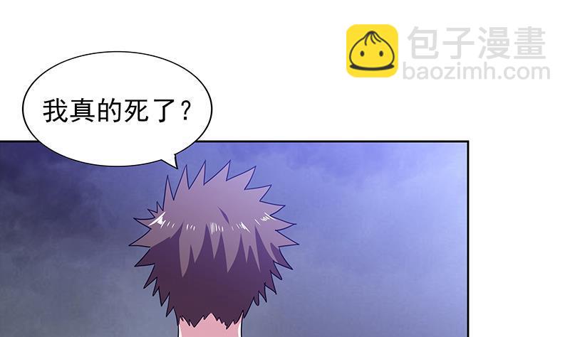🍼地府混江龙 第134话 虚无之桥 第25页