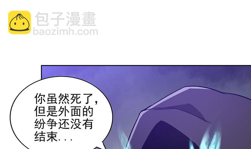 🍼地府混江龙 第134话 虚无之桥 第27页