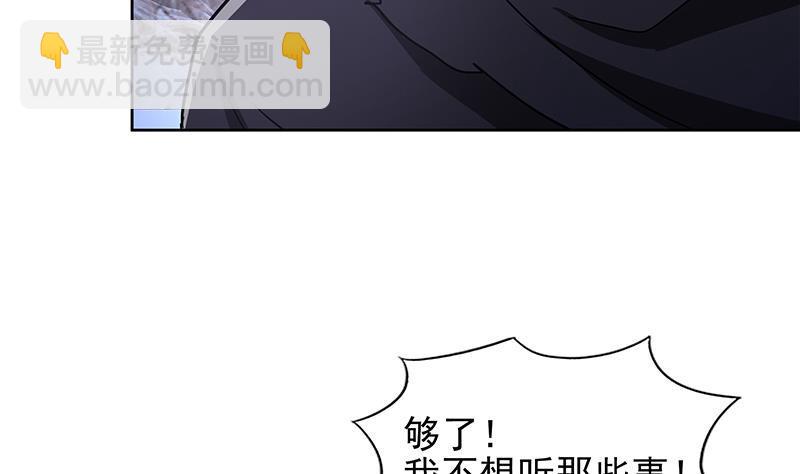 🍼地府混江龙 第134话 虚无之桥 第29页