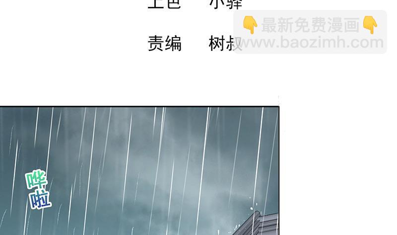 🍼地府混江龙 第134话 虚无之桥 第3页