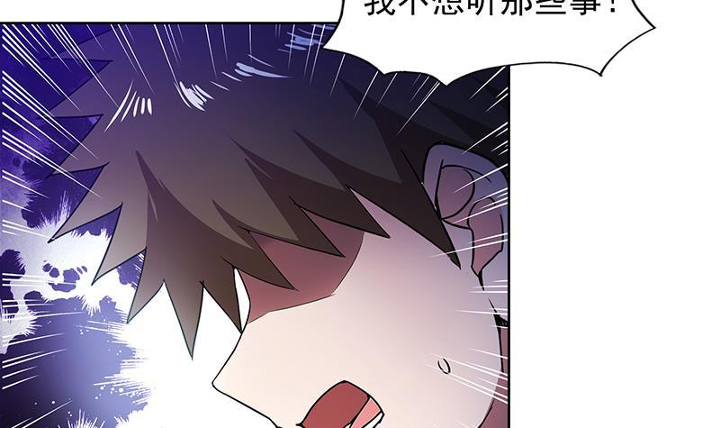 🍼地府混江龙 第134话 虚无之桥 第30页