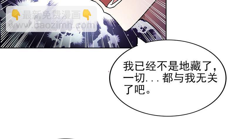 🍼地府混江龙 第134话 虚无之桥 第31页