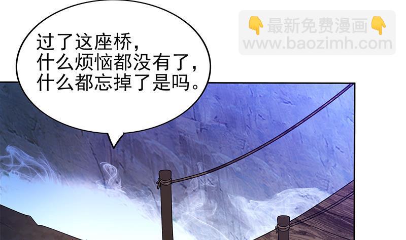 🍼地府混江龙 第134话 虚无之桥 第32页