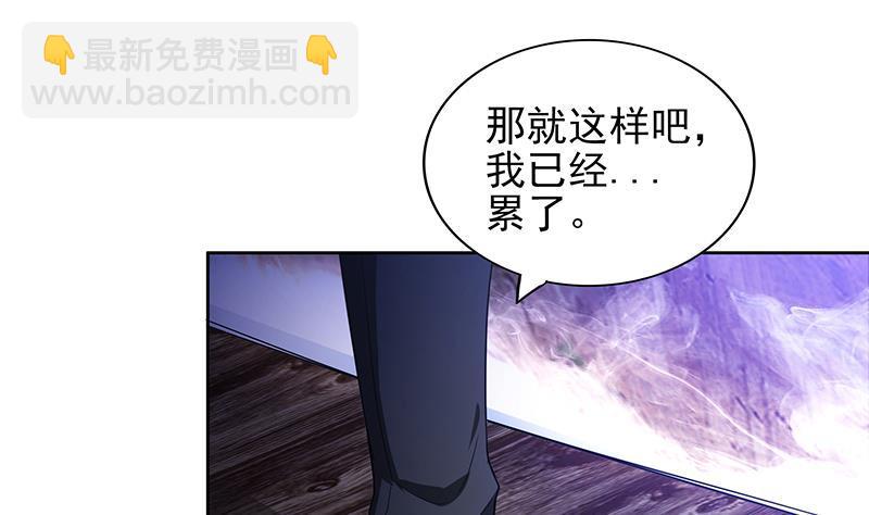 🍼地府混江龙 第134话 虚无之桥 第34页
