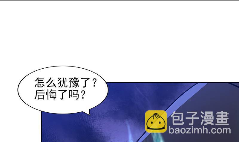 🍼地府混江龙 第134话 虚无之桥 第38页