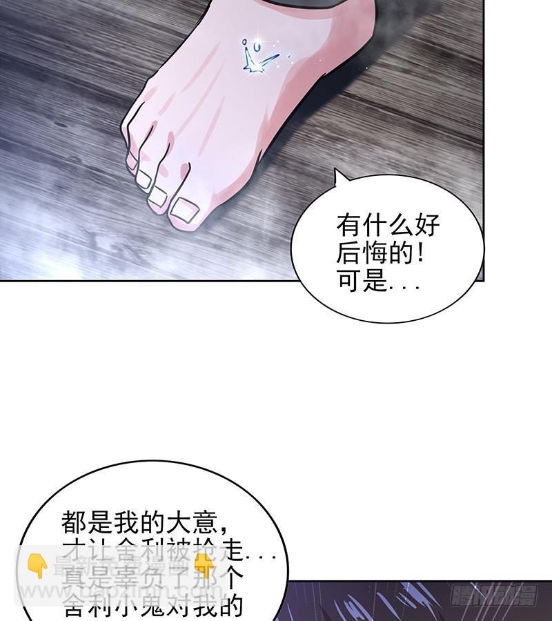 🍼地府混江龙 第134话 虚无之桥 第41页
