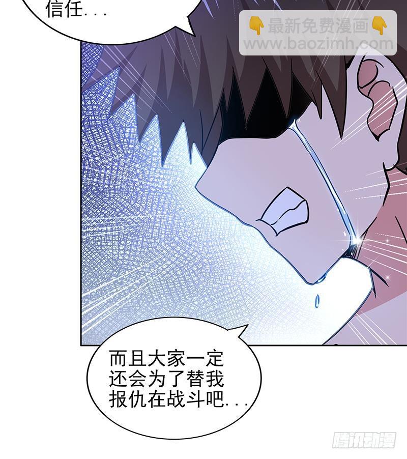 🍼地府混江龙 第134话 虚无之桥 第42页