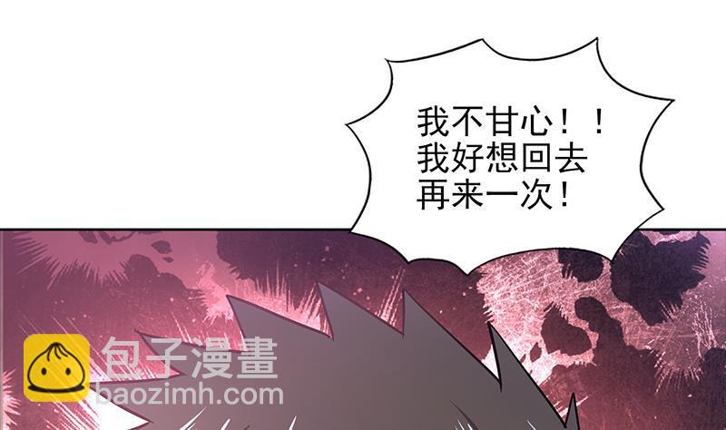 🍼地府混江龙 第134话 虚无之桥 第43页