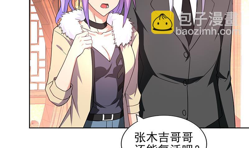 🍼地府混江龙 第134话 虚无之桥 第6页