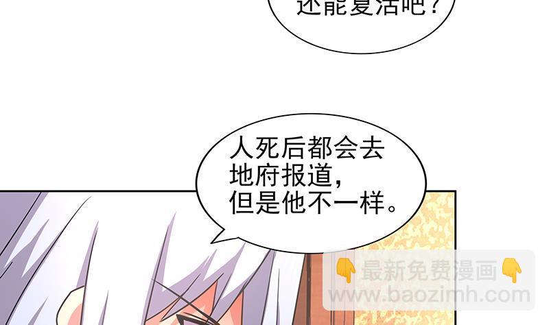 🍼地府混江龙 第134话 虚无之桥 第7页
