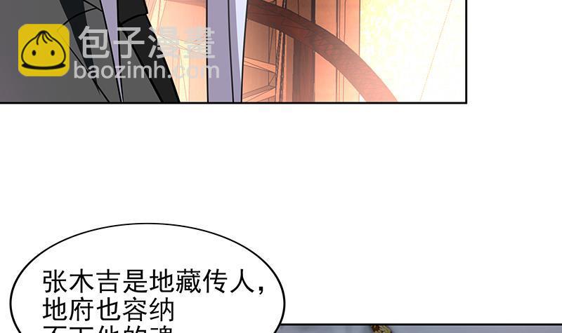 🍼地府混江龙 第134话 虚无之桥 第9页