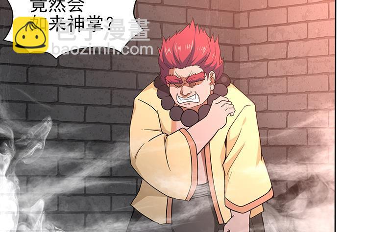 🍼地府混江龙 第136话 张木吉强势回归 第19页