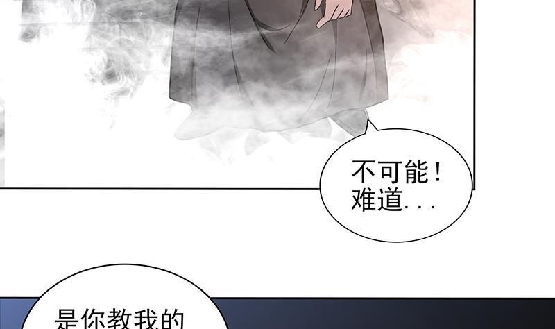 🍼地府混江龙 第136话 张木吉强势回归 第20页