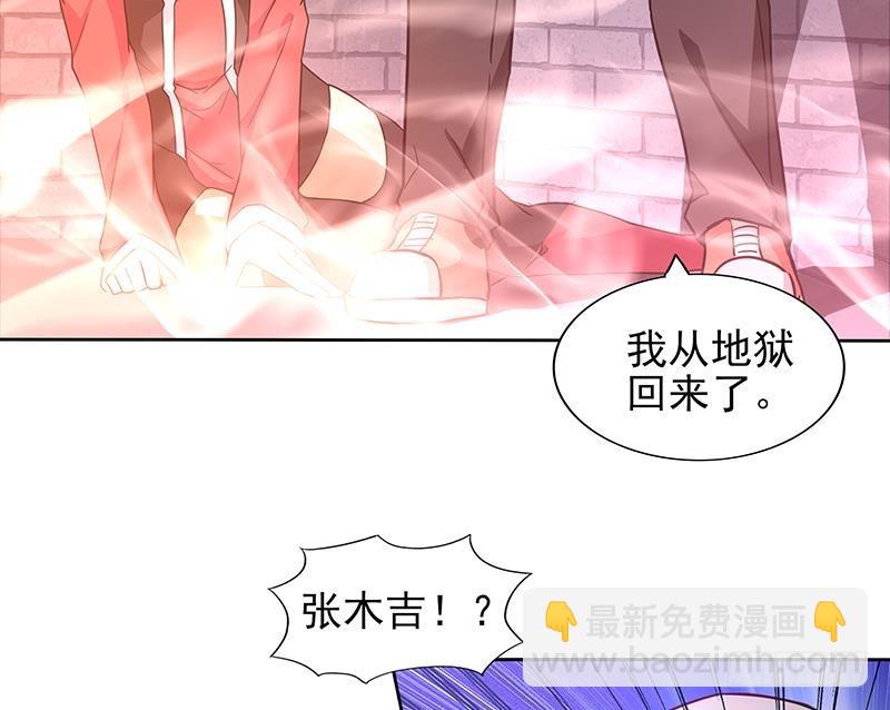 🍼地府混江龙 第136话 张木吉强势回归 第23页