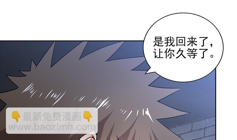 🍼地府混江龙 第136话 张木吉强势回归 第25页