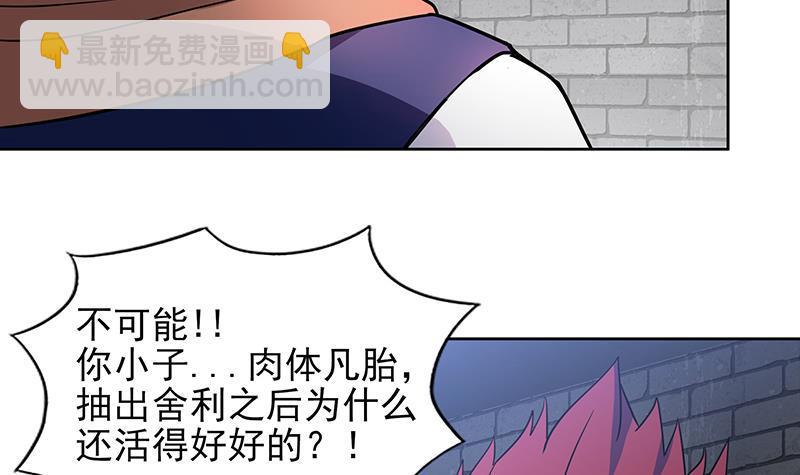 🍼地府混江龙 第136话 张木吉强势回归 第27页