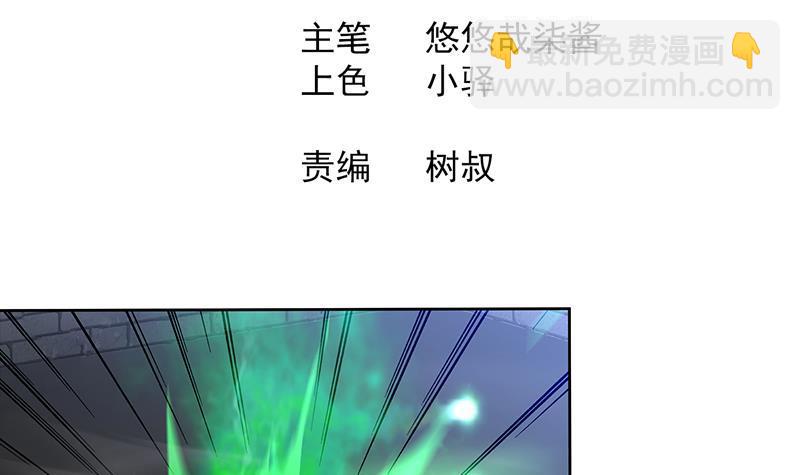 🍼地府混江龙 第136话 张木吉强势回归 第3页