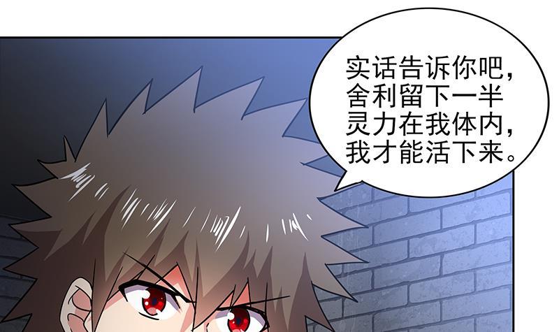 🍼地府混江龙 第136话 张木吉强势回归 第30页