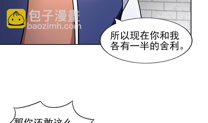 🍼地府混江龙 第136话 张木吉强势回归 第32页