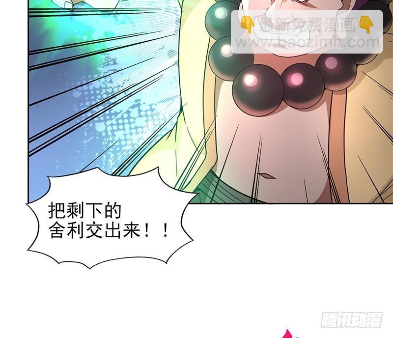 🍼地府混江龙 第136话 张木吉强势回归 第34页