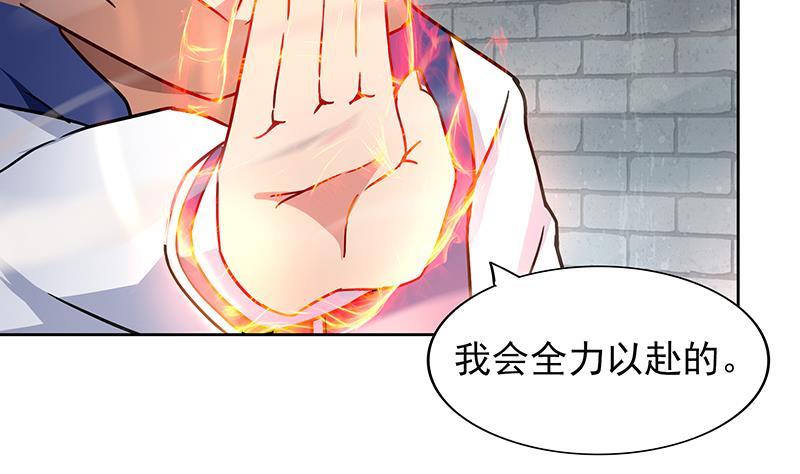 🍼地府混江龙 第136话 张木吉强势回归 第41页