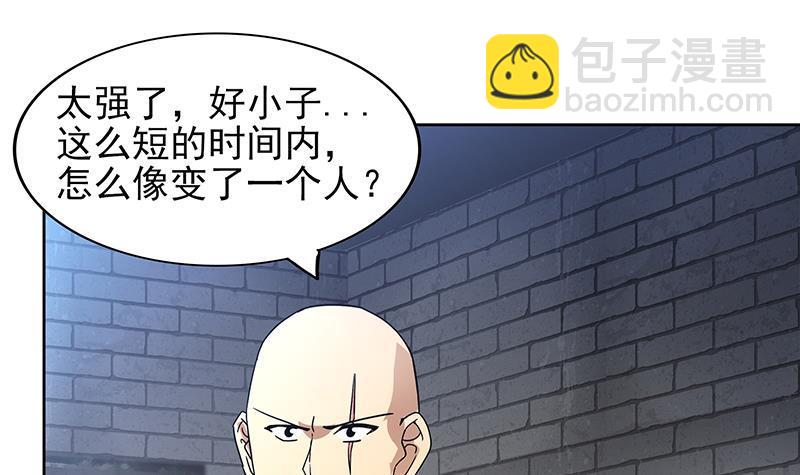 🍼地府混江龙 第136话 张木吉强势回归 第42页