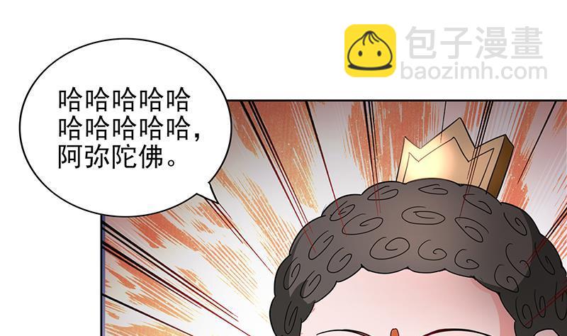 🍼地府混江龙 第136话 张木吉强势回归 第46页